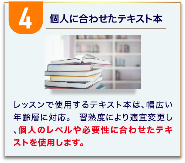 個人に合わせたテキスト本